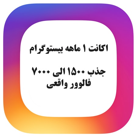 خرید فالوور ایرانی اینستاگرام